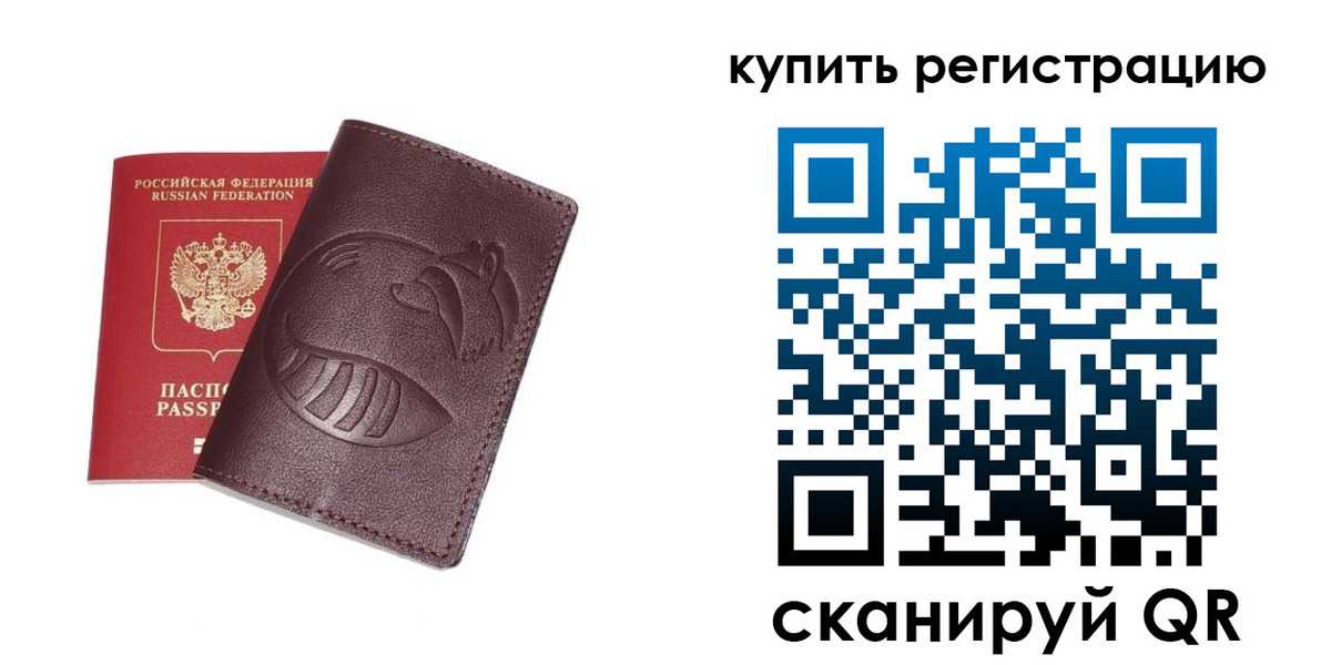 временная регистрация законно в Куровском