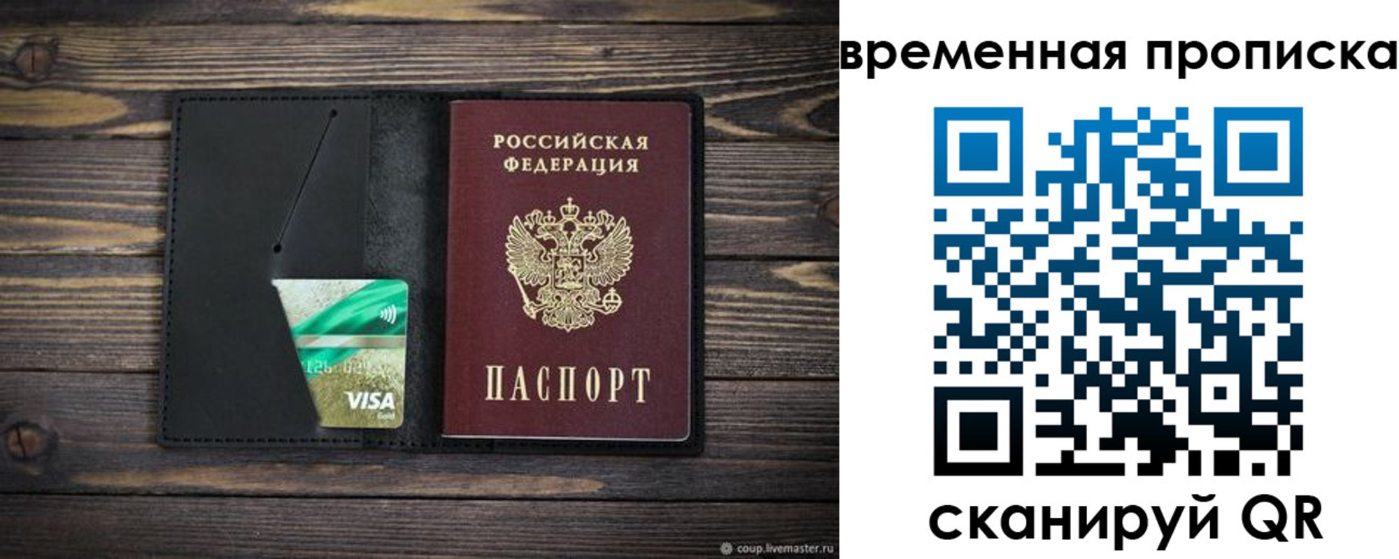 прописка паспорт в Куровском