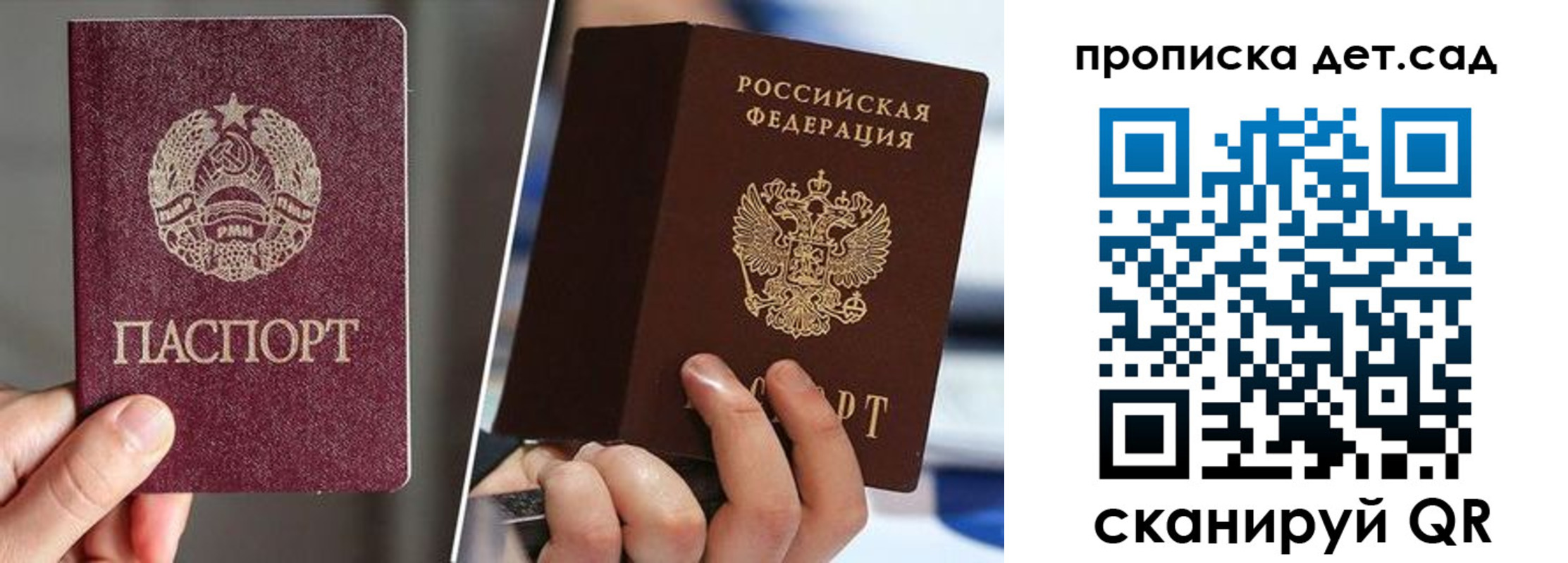 прописка законно в Куровском