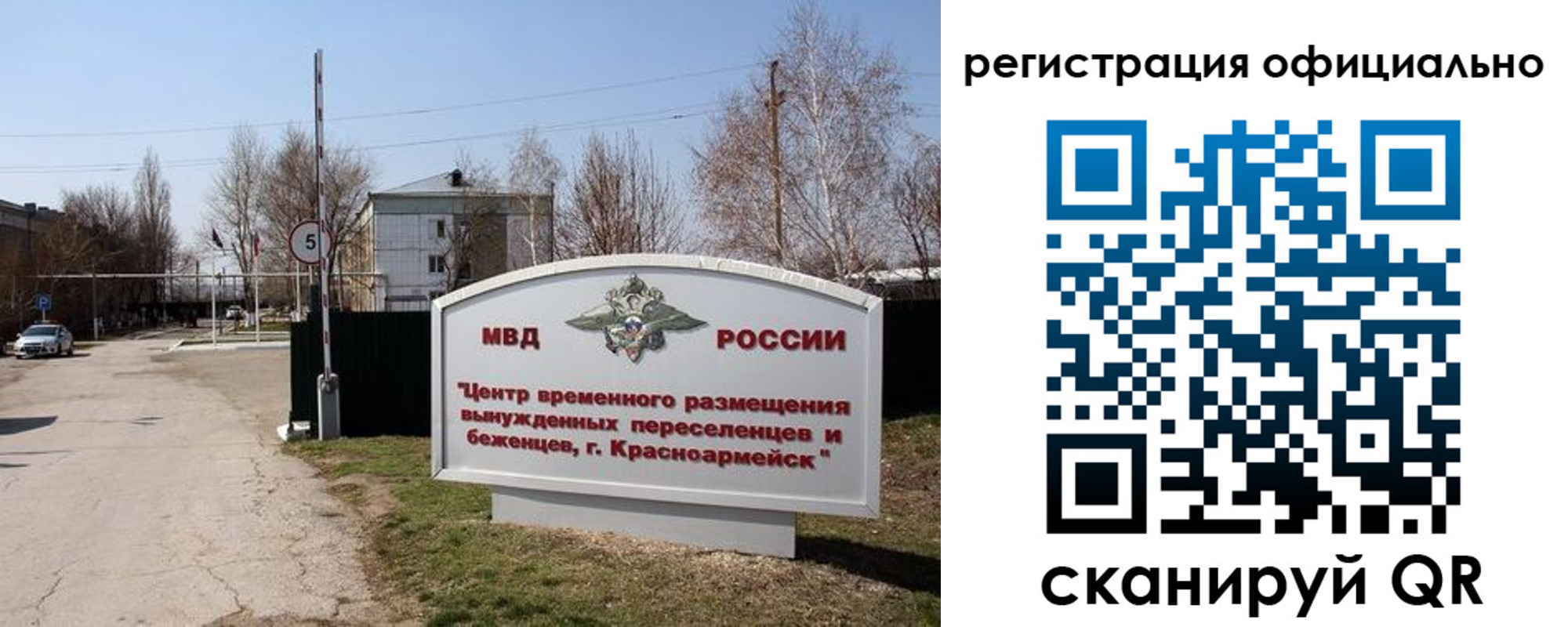 временная регистрация недорого в Куровском